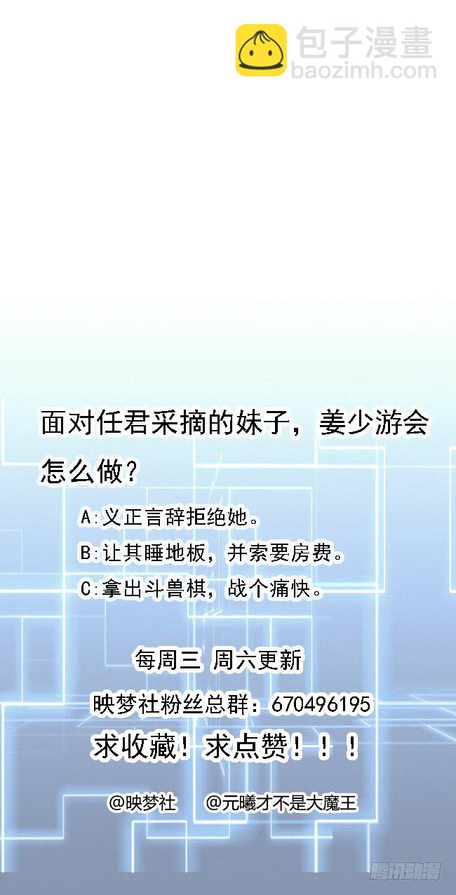 第8话 突如其来的表白-第9话