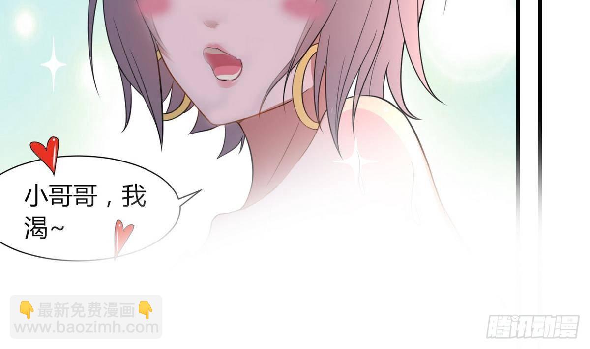 第8话 突如其来的表白-第9话