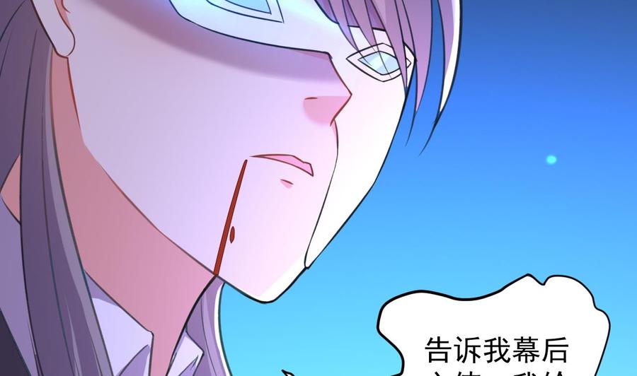 第80话 只能活一个-第81话
