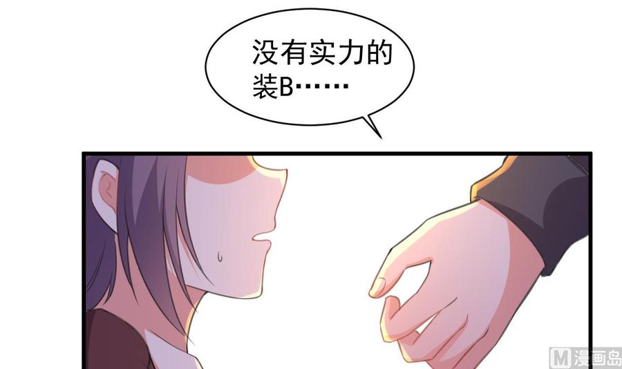 第80话 只能活一个-第81话