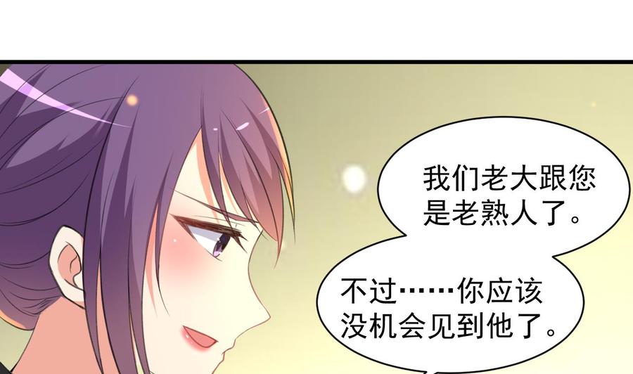 第80话 只能活一个-第81话