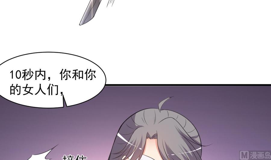第80话 只能活一个-第81话