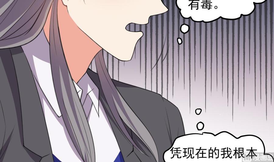 第80话 只能活一个-第81话
