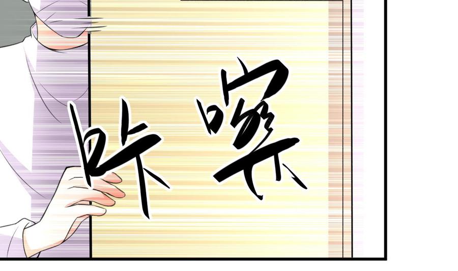 第82话 公司出事-第83话