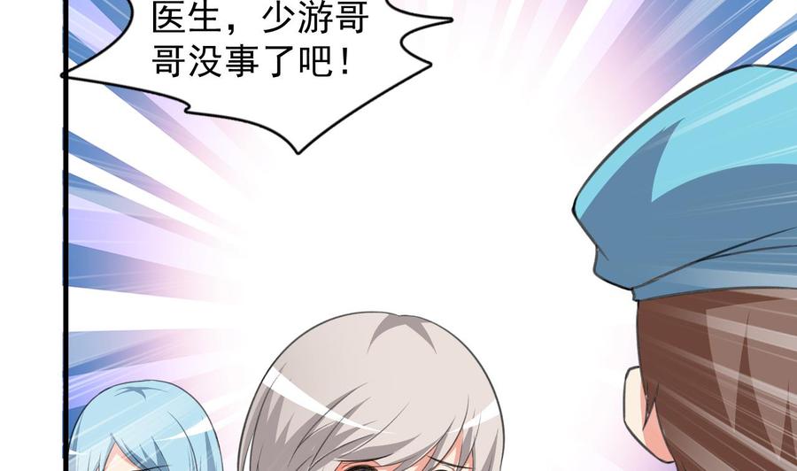 第82话 公司出事-第83话