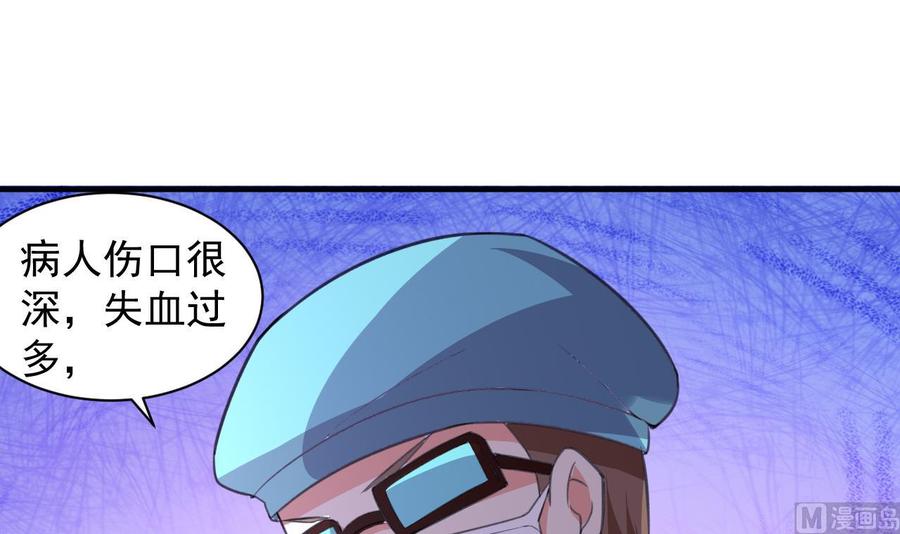第82话 公司出事-第83话