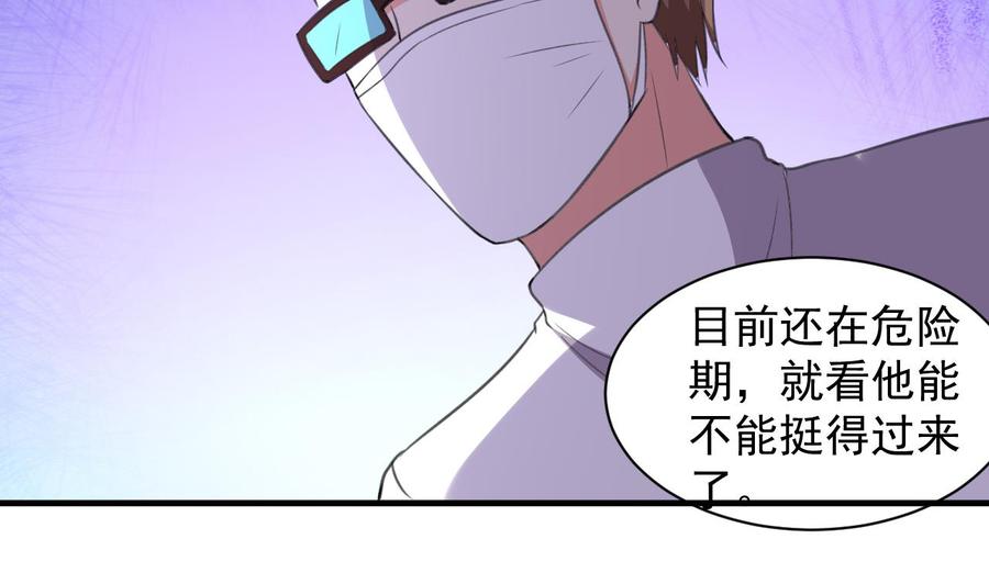 第82话 公司出事-第83话