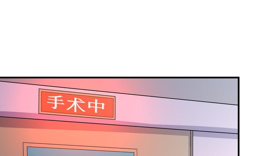 第82话 公司出事-第83话