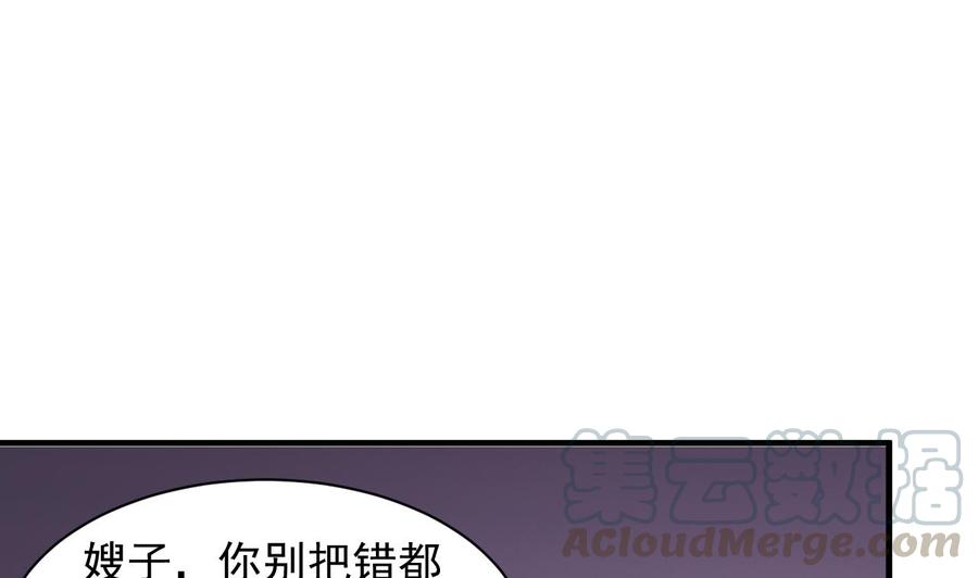第82话 公司出事-第83话