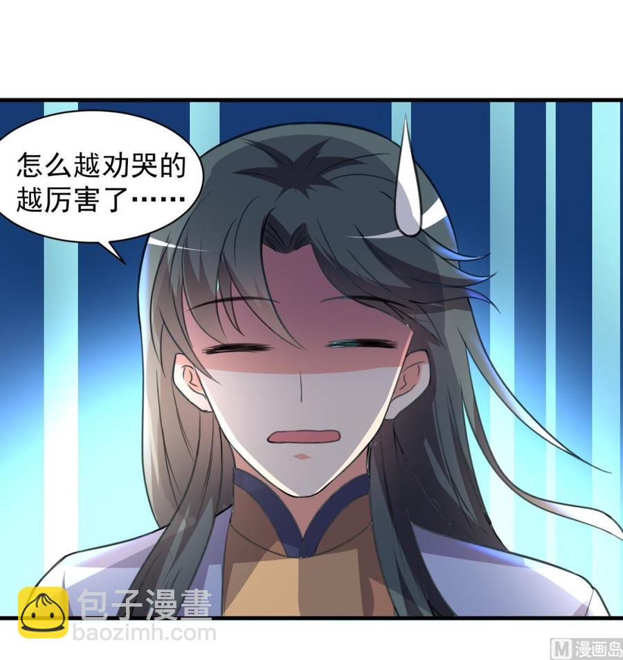 第82话 公司出事-第83话