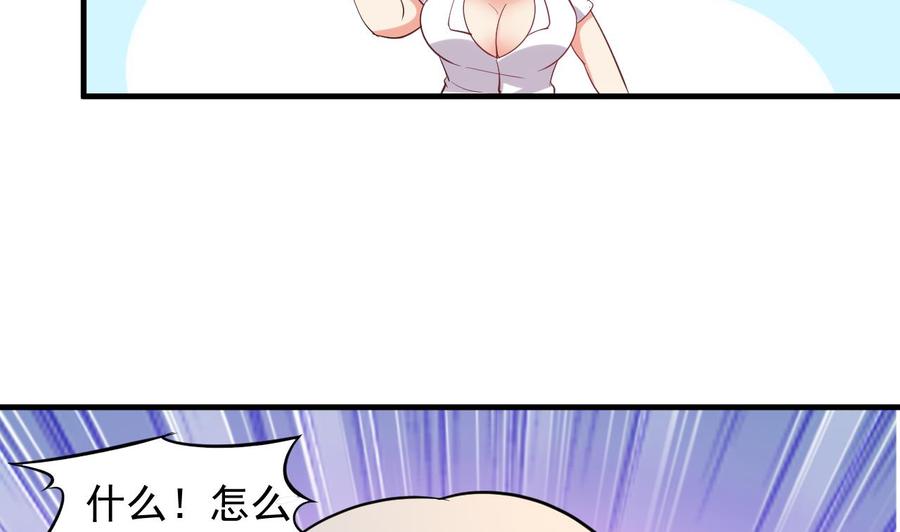 第82话 公司出事-第83话