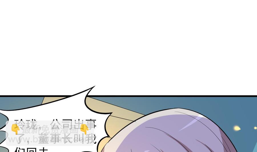 第82话 公司出事-第83话