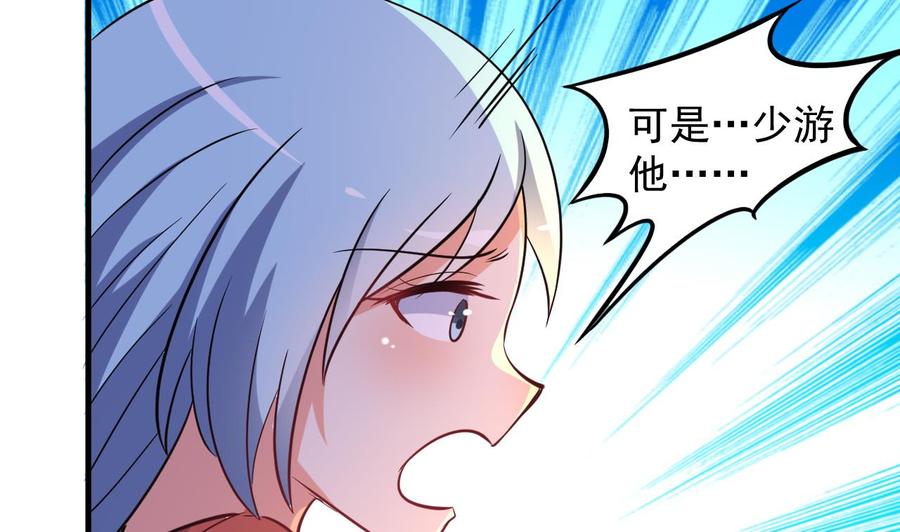 第82话 公司出事-第83话