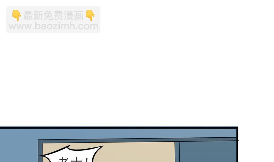 第82话 公司出事-第83话
