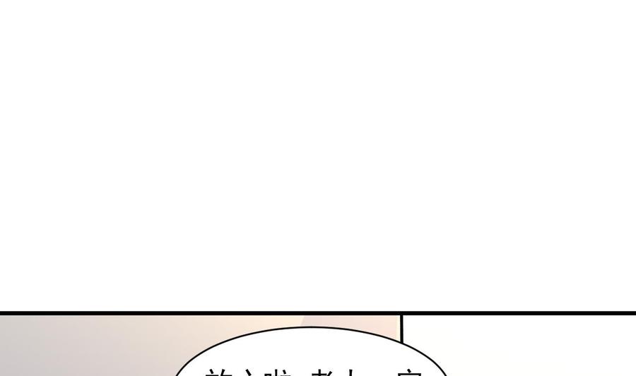 第82话 公司出事-第83话