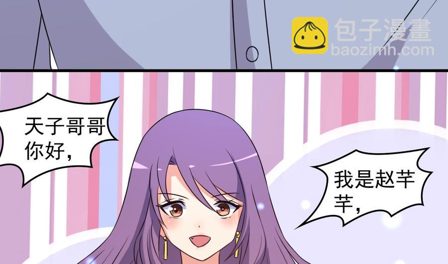 第84话 话痨女神-第85话
