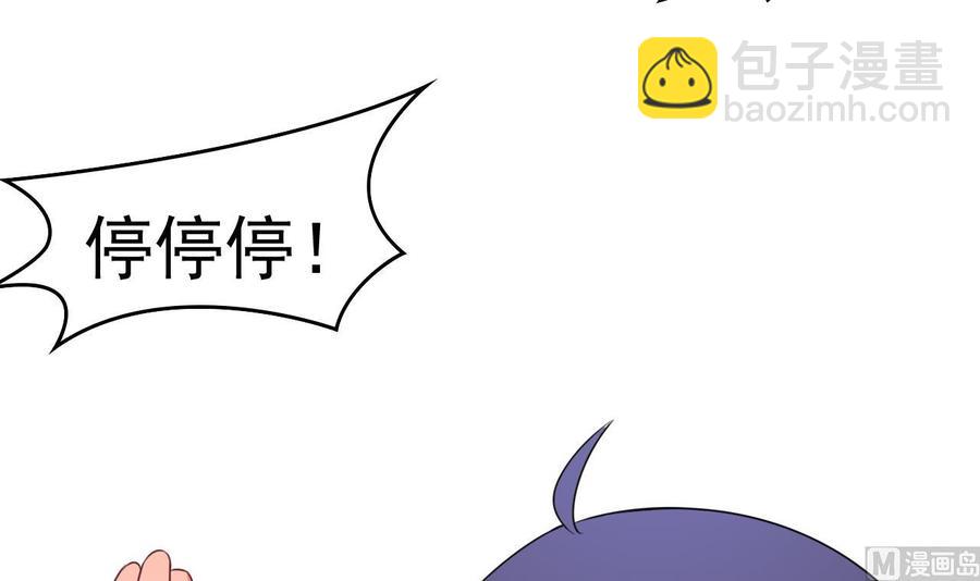 第84话 话痨女神-第85话