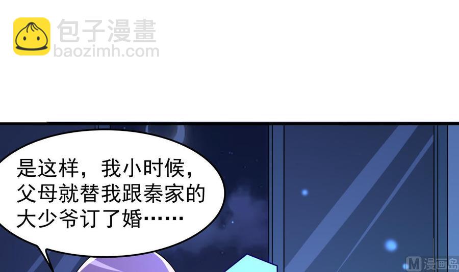 第84话 话痨女神-第85话