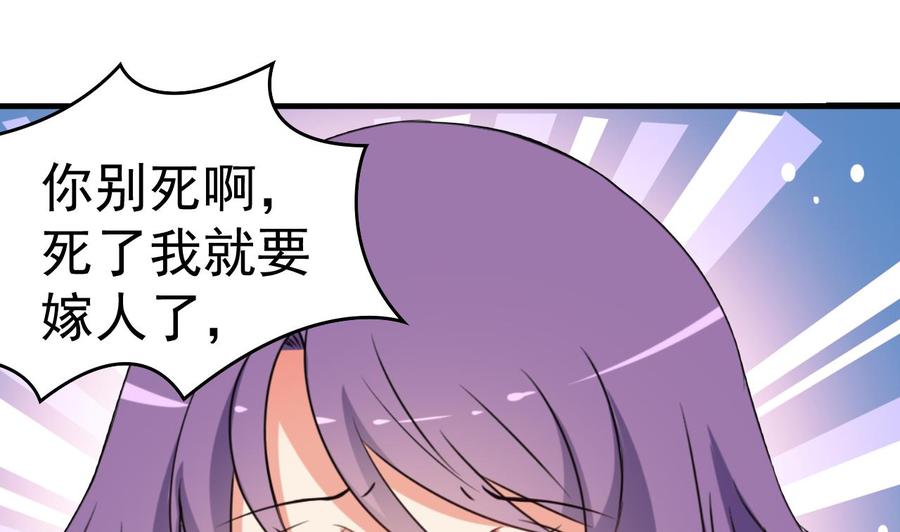 第84话 话痨女神-第85话
