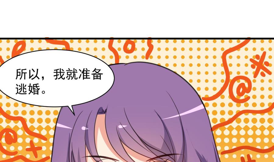 第84话 话痨女神-第85话