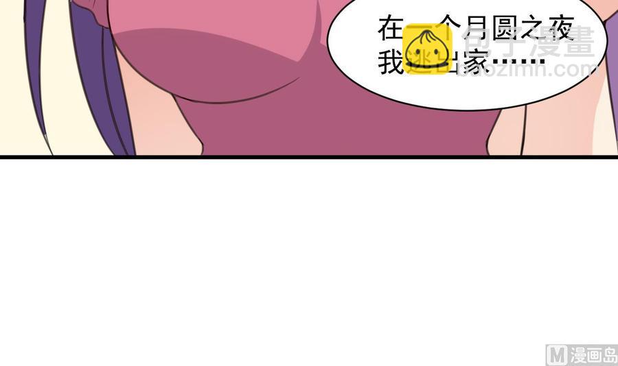 第84话 话痨女神-第85话