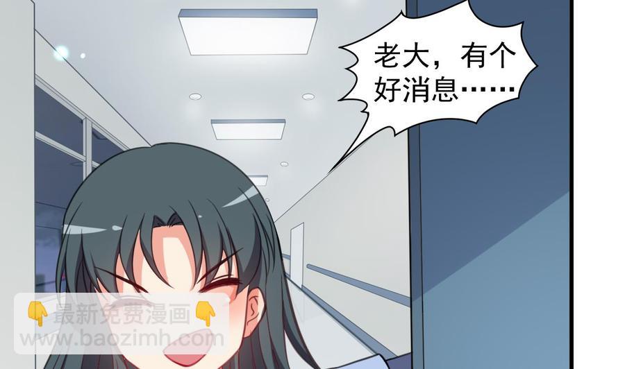 第84话 话痨女神-第85话
