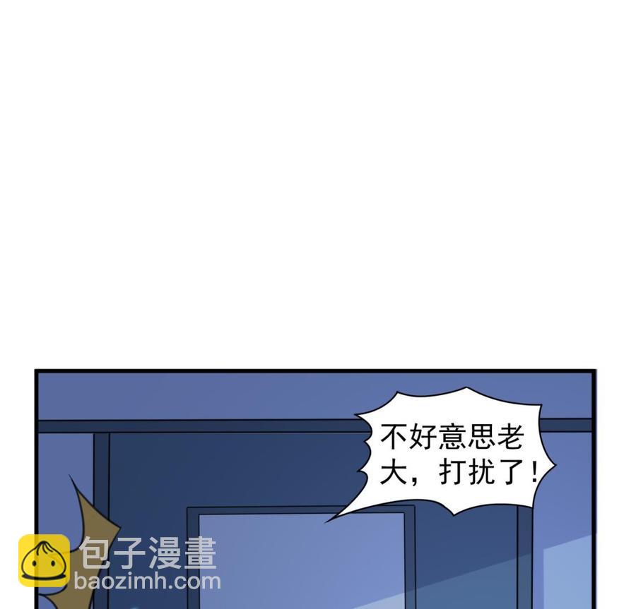 第84话 话痨女神-第85话