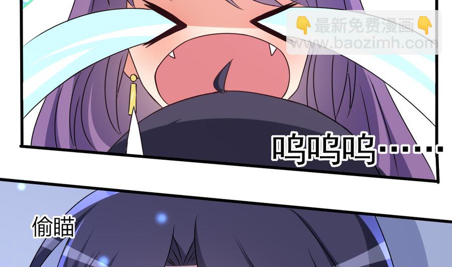 第84话 话痨女神-第85话