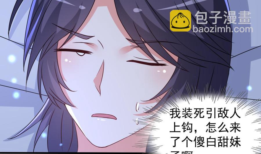 第84话 话痨女神-第85话