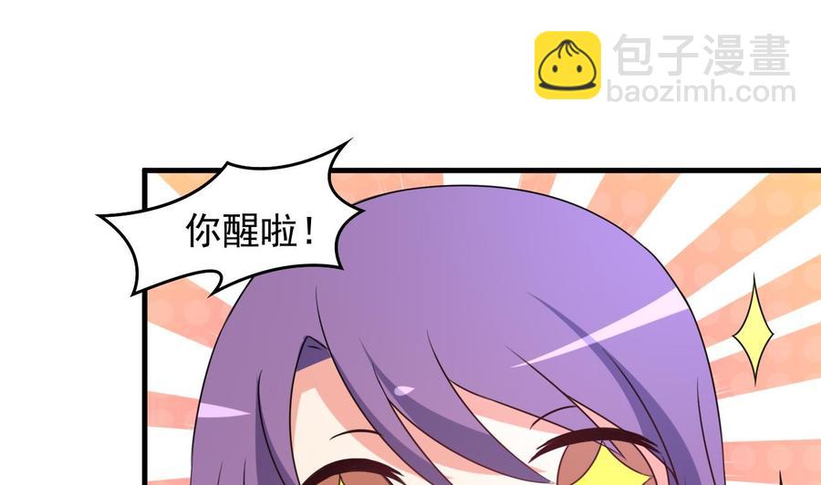 第84话 话痨女神-第85话
