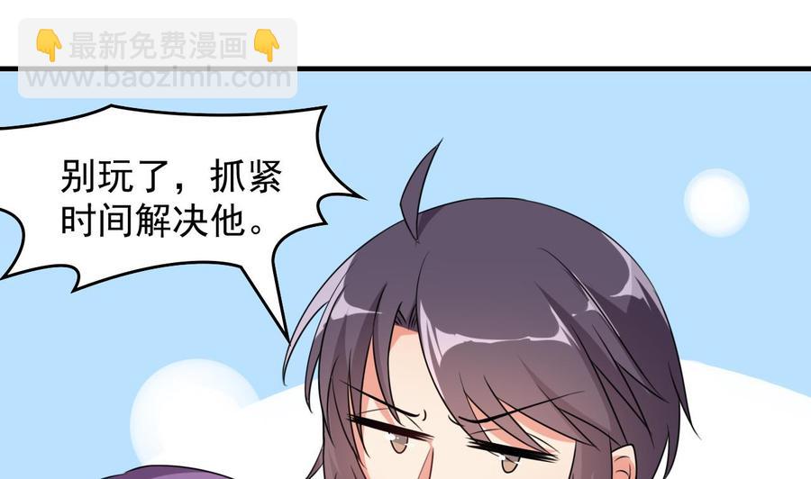 第86话 杀手的来历-第87话