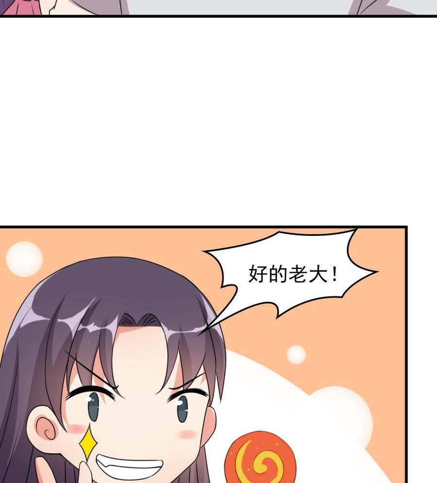 第86话 杀手的来历-第87话
