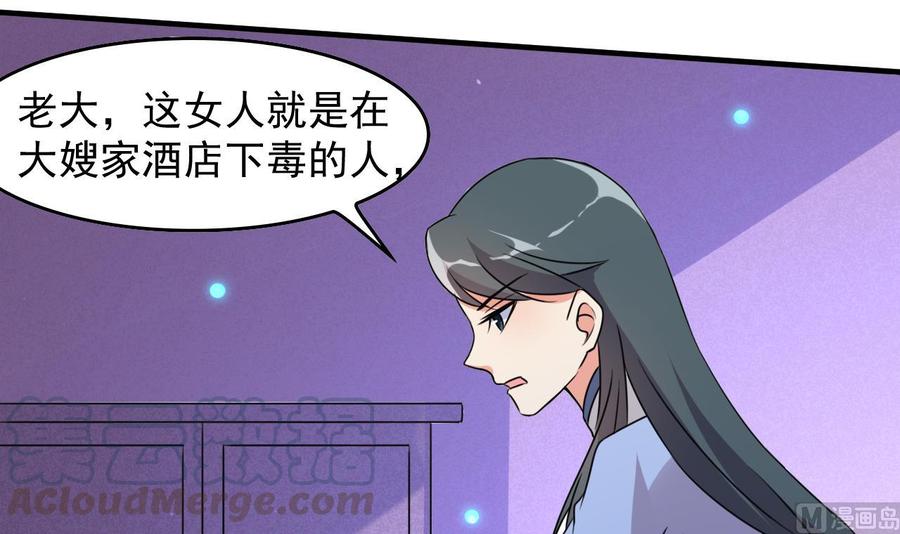 第86话 杀手的来历-第87话