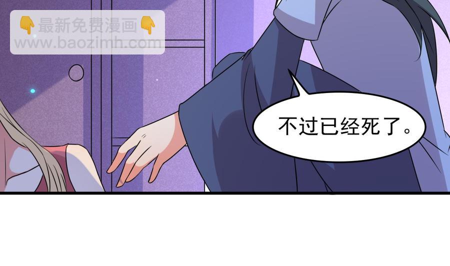 第86话 杀手的来历-第87话