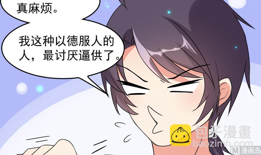 第86话 杀手的来历-第87话