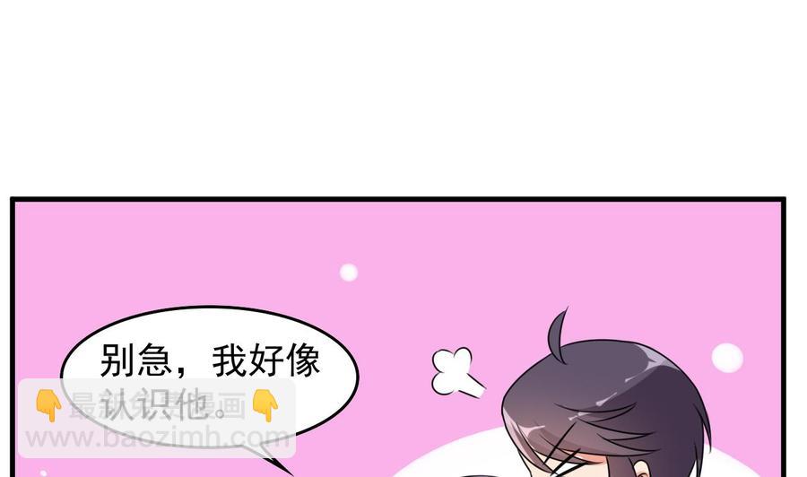第86话 杀手的来历-第87话