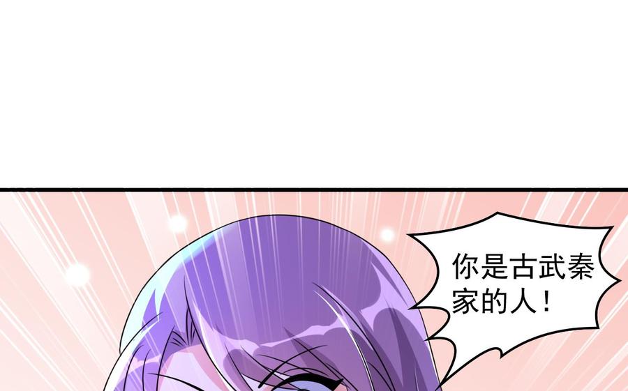 第86话 杀手的来历-第87话