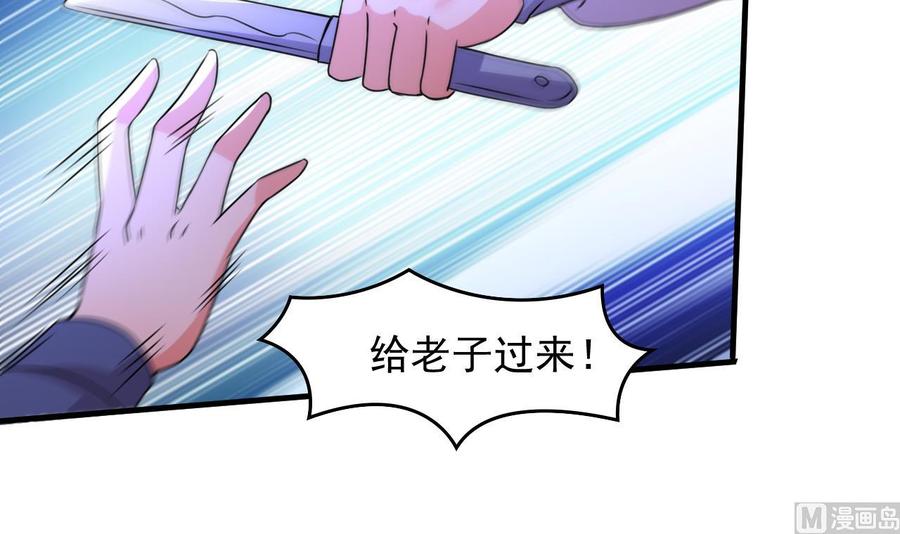 第86话 杀手的来历-第87话