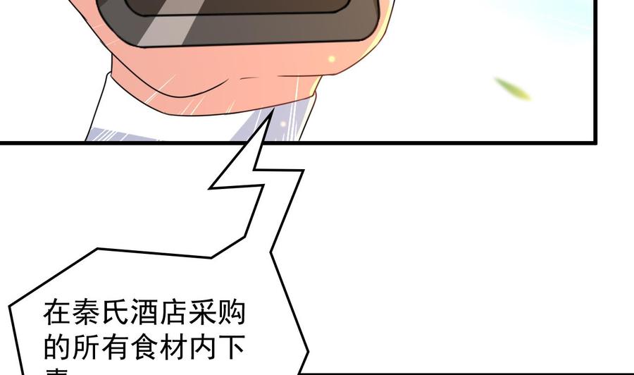 第88话 从天而降的哥哥-第89话