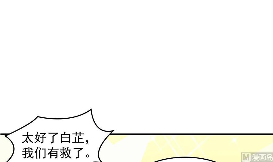 第88话 从天而降的哥哥-第89话