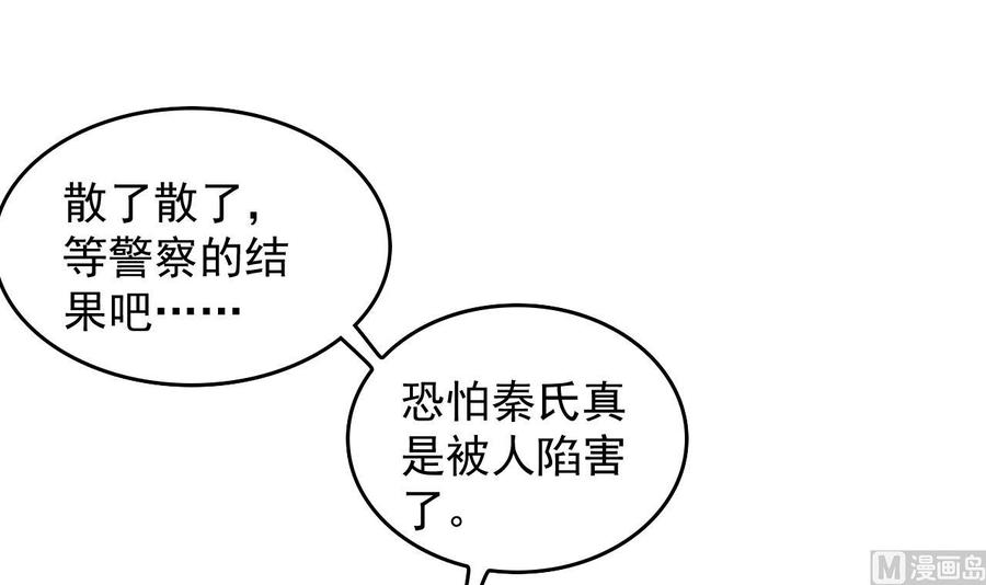 第88话 从天而降的哥哥-第89话