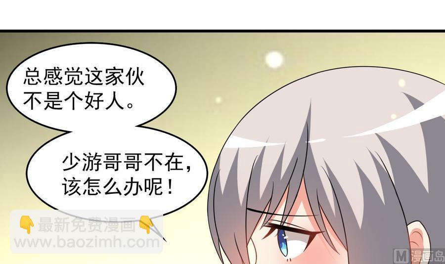 第88话 从天而降的哥哥-第89话