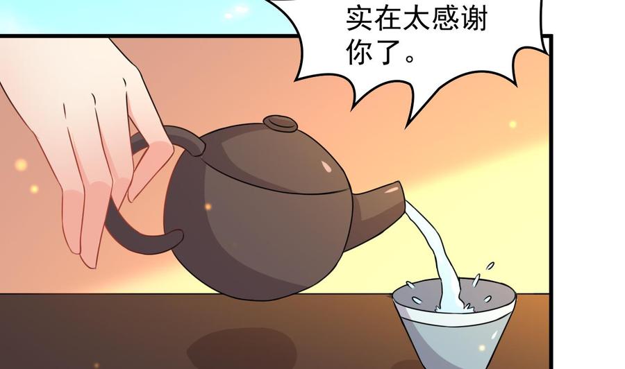 第88话 从天而降的哥哥-第89话