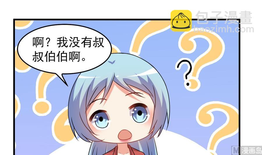 第88话 从天而降的哥哥-第89话
