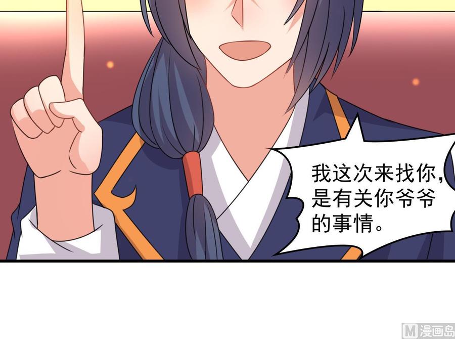 第88话 从天而降的哥哥-第89话