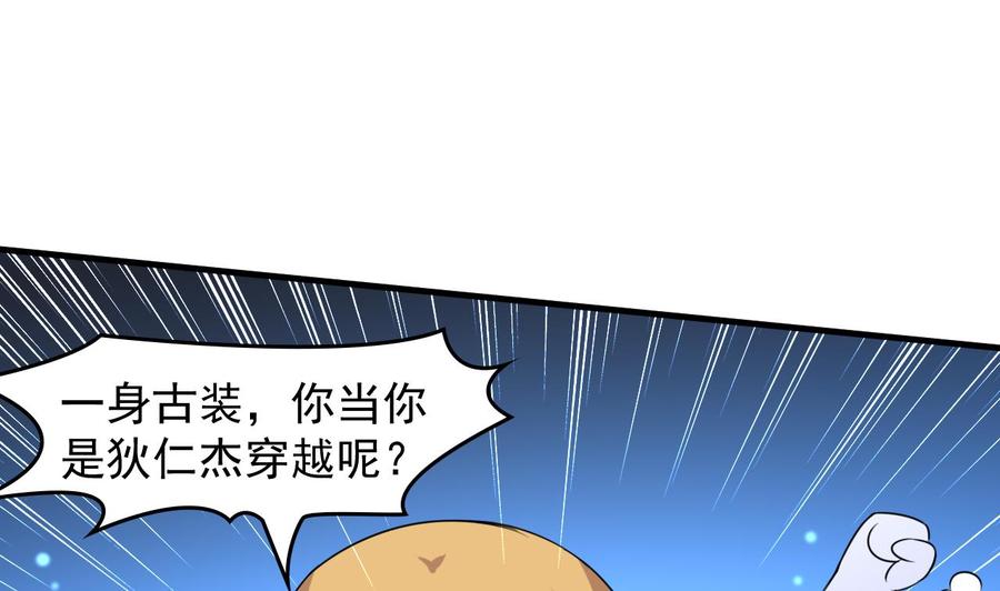 第88话 从天而降的哥哥-第89话