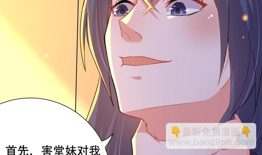 第90话 要求-第91话