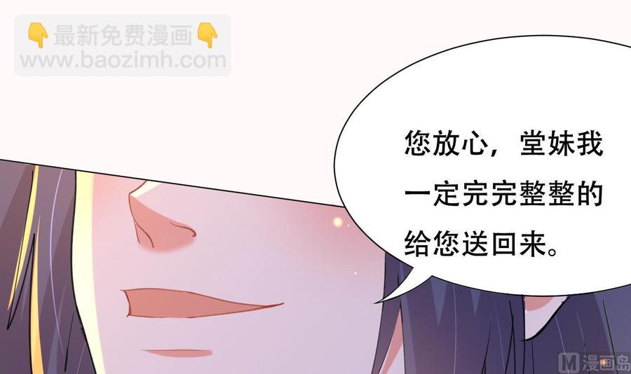 第90话 要求-第91话