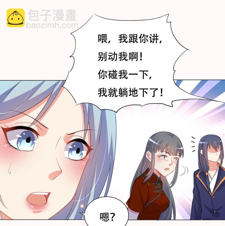 第90话 要求-第91话