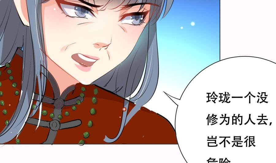 第90话 要求-第91话